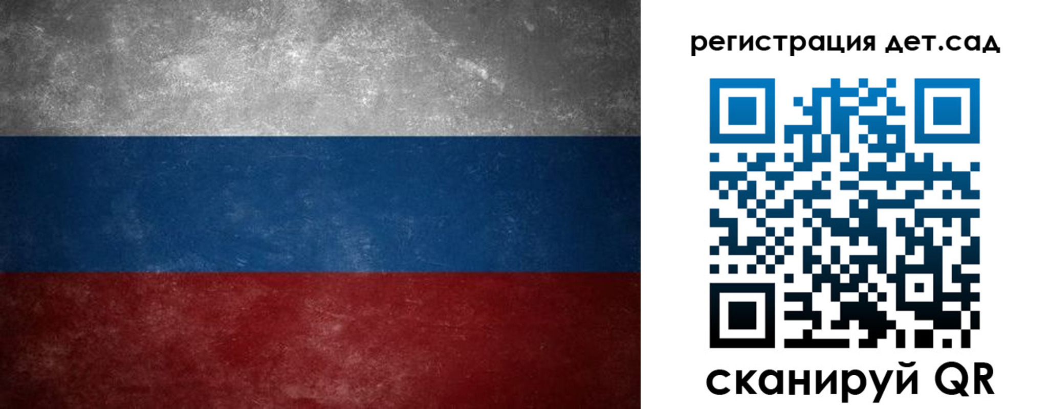 регистрация для дет. сада в Городце